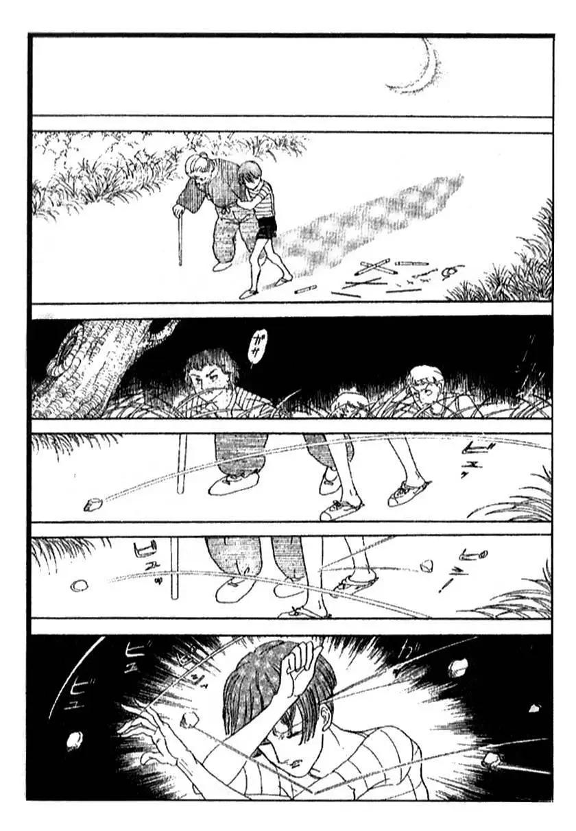 《山岸凉子短篇集》笼中鸟 第7页
