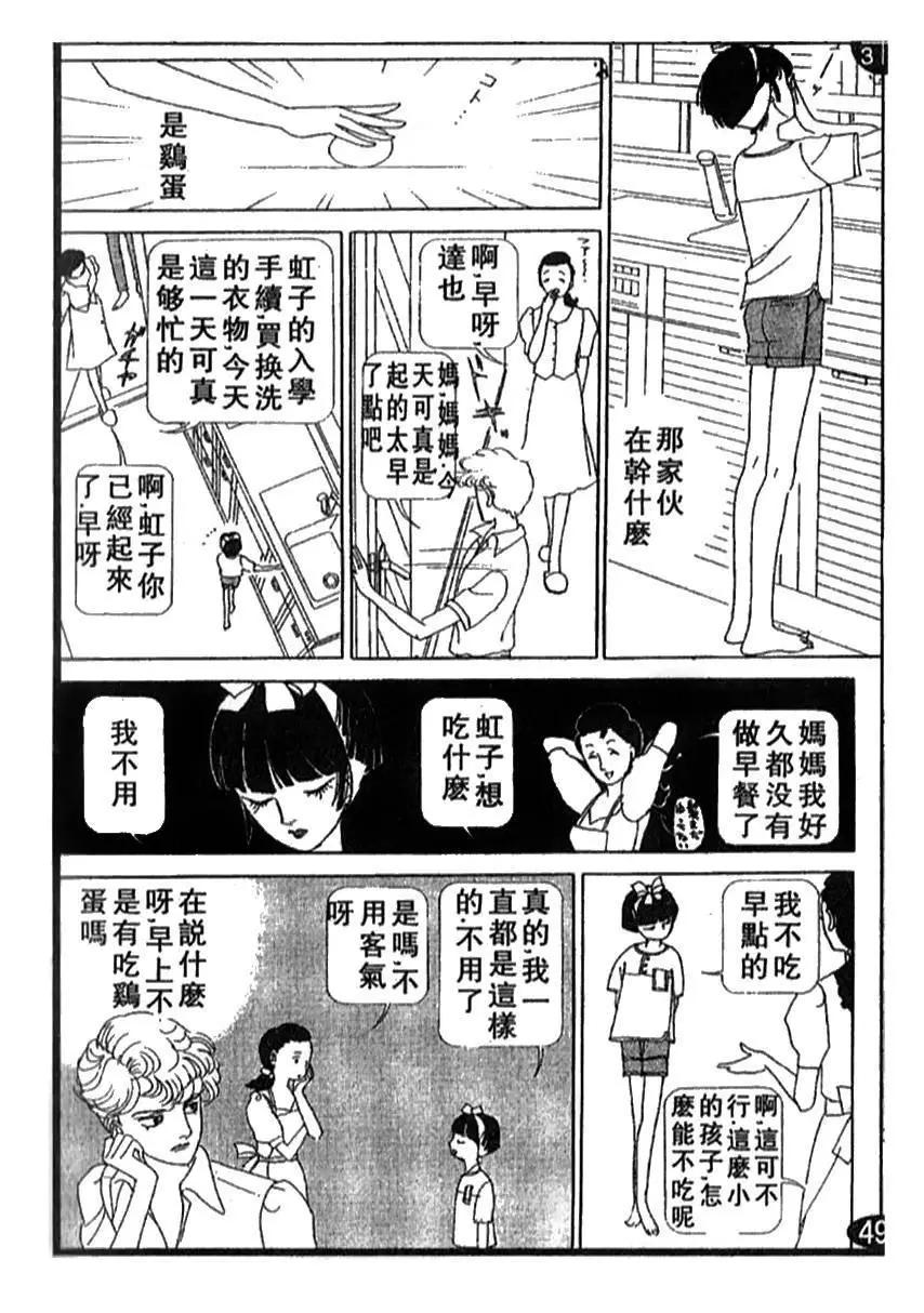 《山岸凉子短篇集》蛇比礼 第16页
