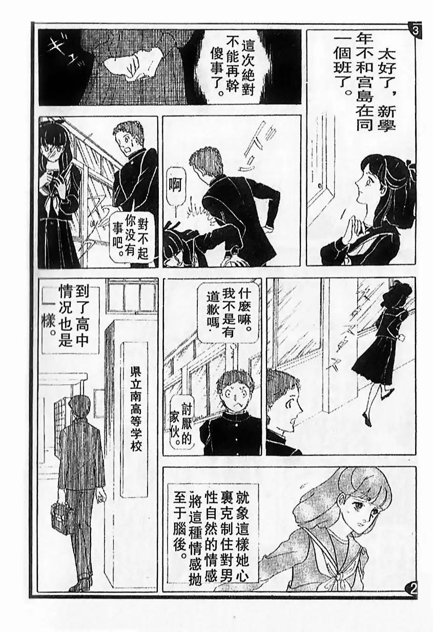 《山岸凉子短篇集》天人唐草 第22页