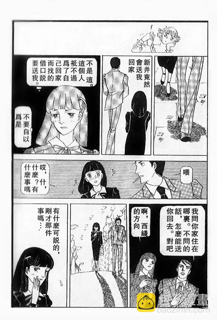 《山岸凉子短篇集》天人唐草 第36页