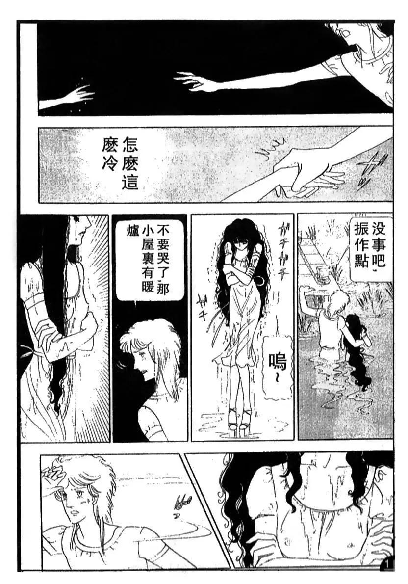 《山岸凉子短篇集》温庭莲 第17页