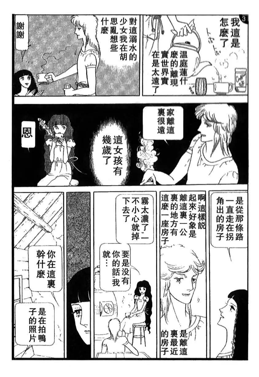《山岸凉子短篇集》温庭莲 第19页
