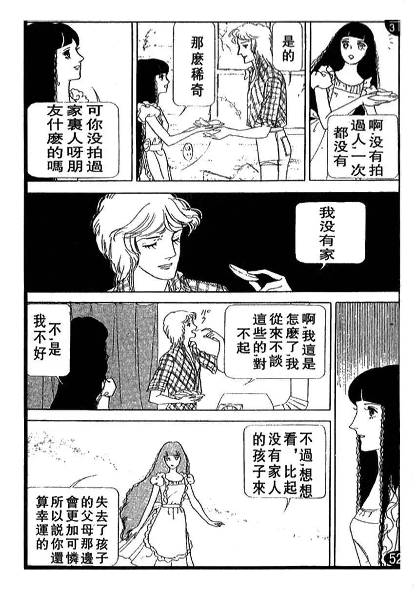《山岸凉子短篇集》温庭莲 第27页