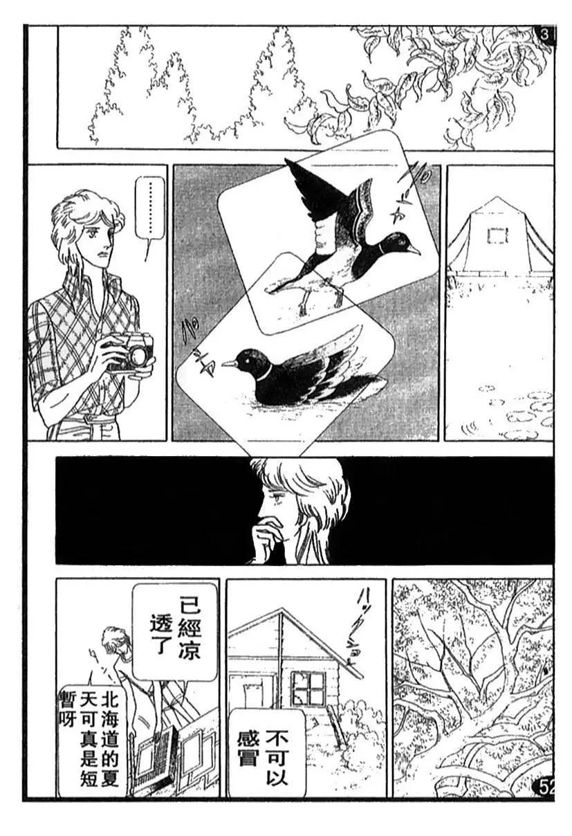 《山岸凉子短篇集》温庭莲 第31页