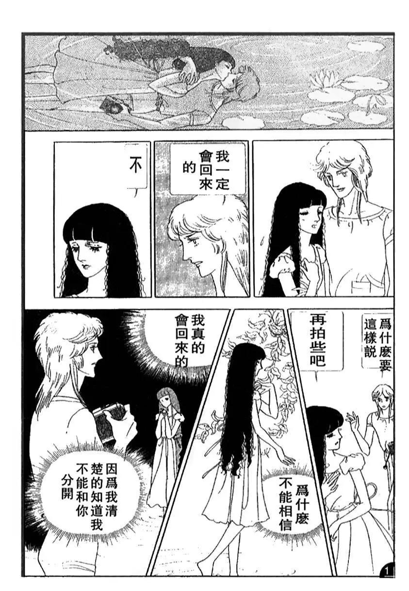 《山岸凉子短篇集》温庭莲 第37页
