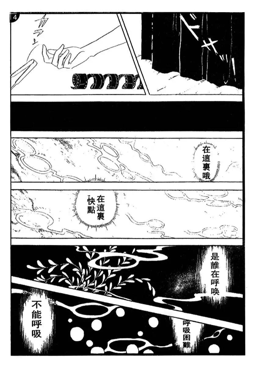《山岸凉子短篇集》温庭莲 第40页
