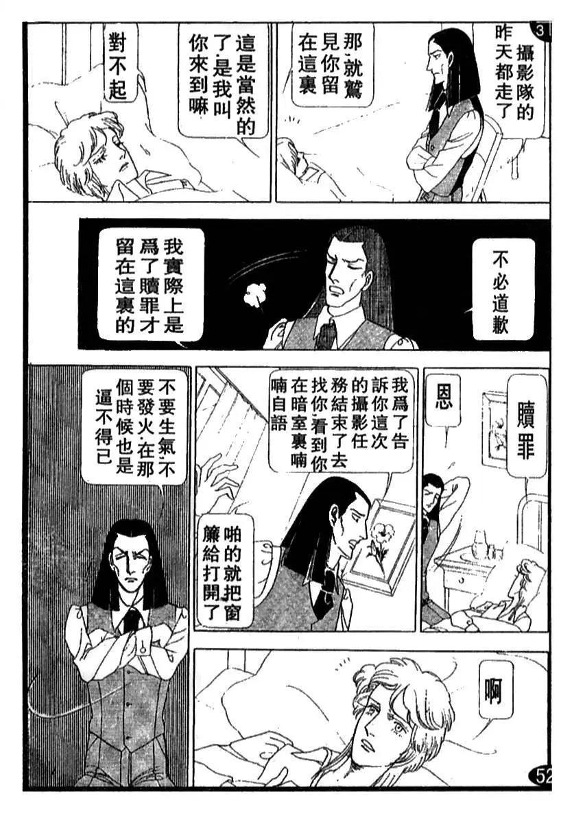 《山岸凉子短篇集》温庭莲 第43页