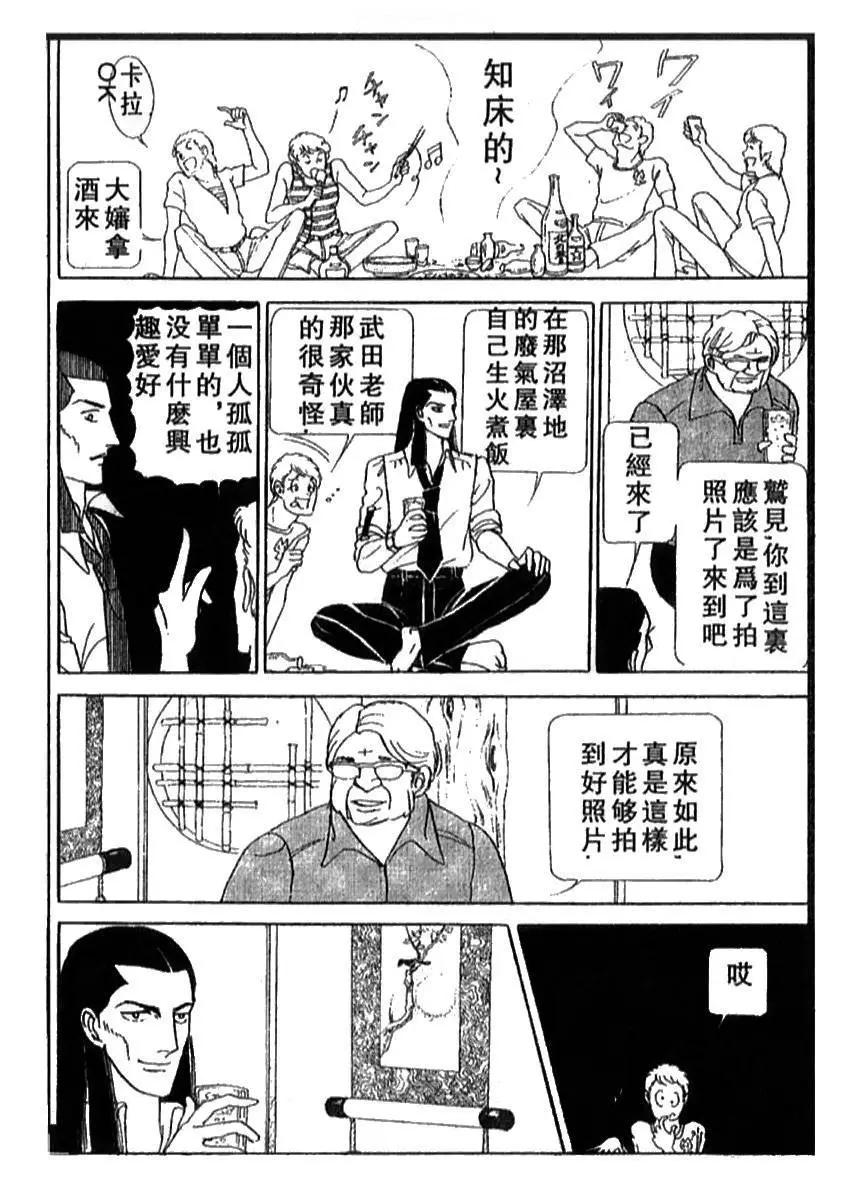 《山岸凉子短篇集》温庭莲 第10页