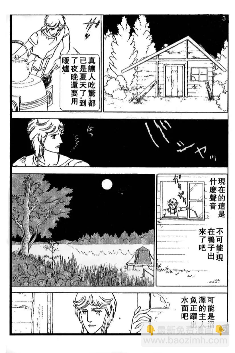 《山岸凉子短篇集》温庭莲 第11页