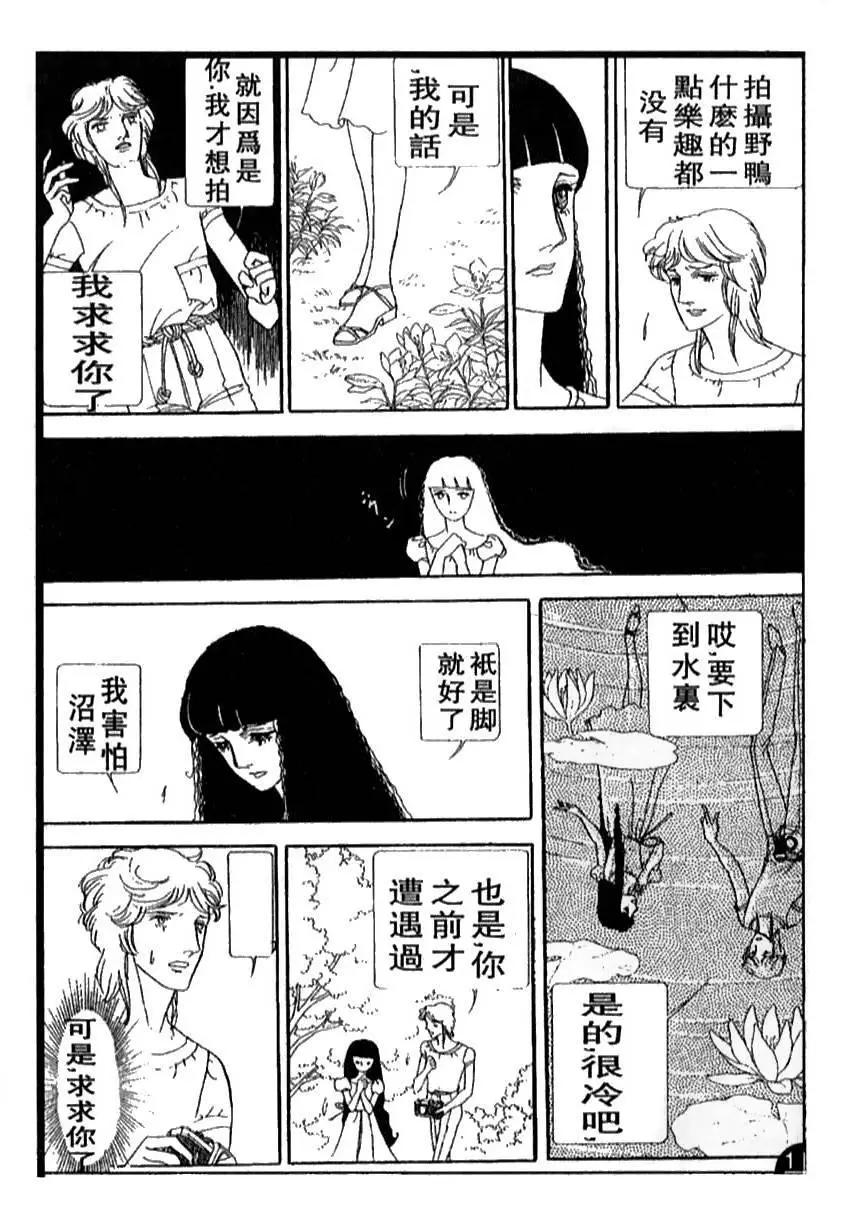 《山岸凉子短篇集》温庭莲 第33页