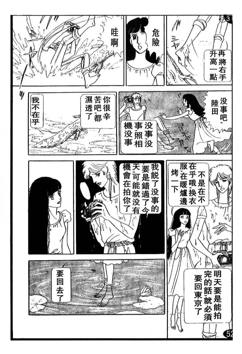 《山岸凉子短篇集》温庭莲 第35页