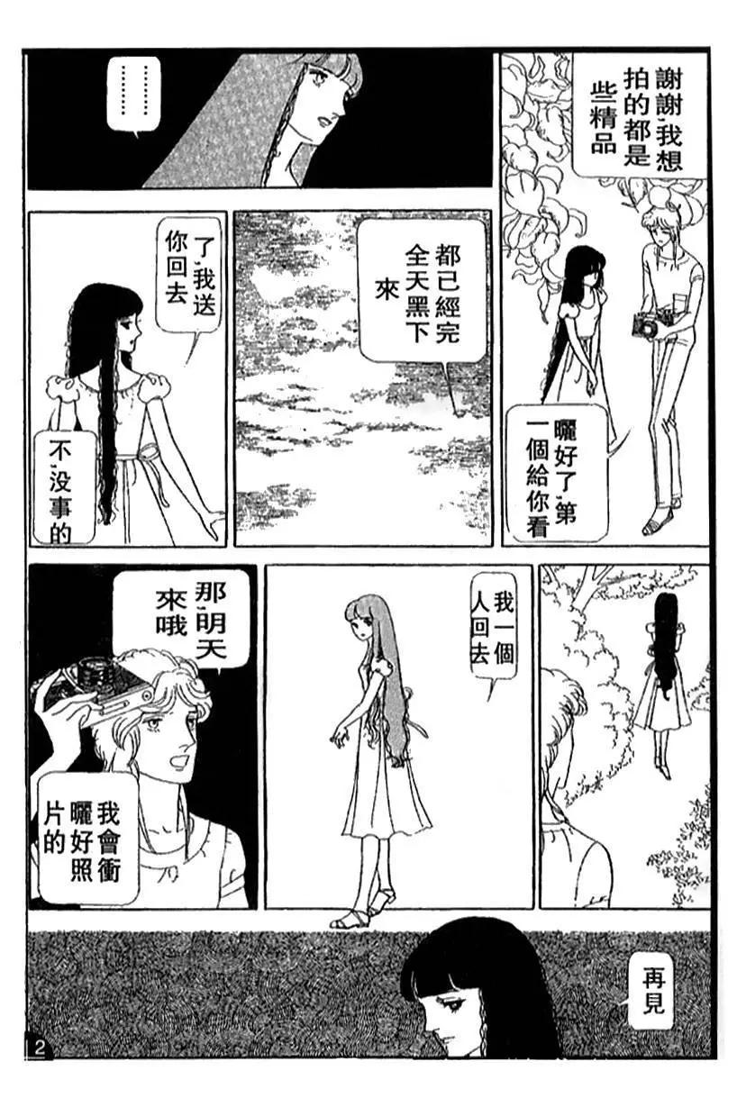 《山岸凉子短篇集》温庭莲 第38页