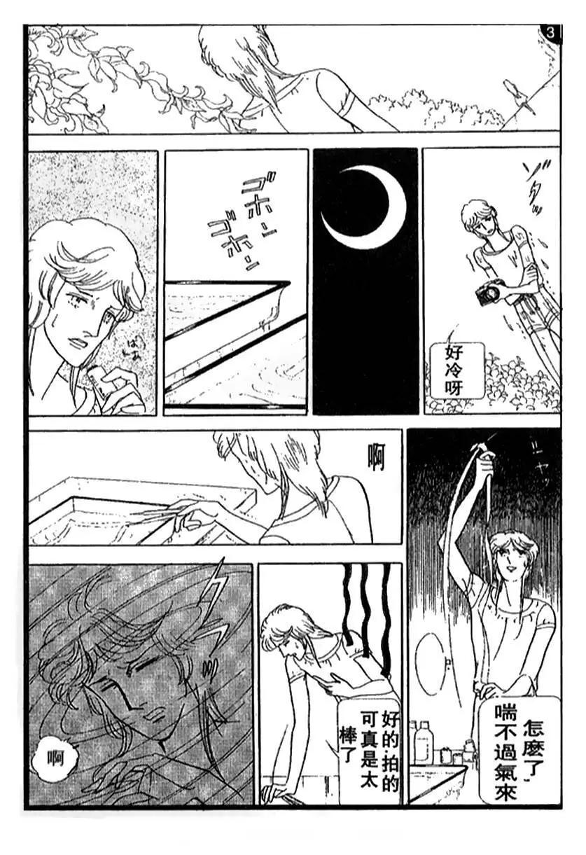 《山岸凉子短篇集》温庭莲 第39页
