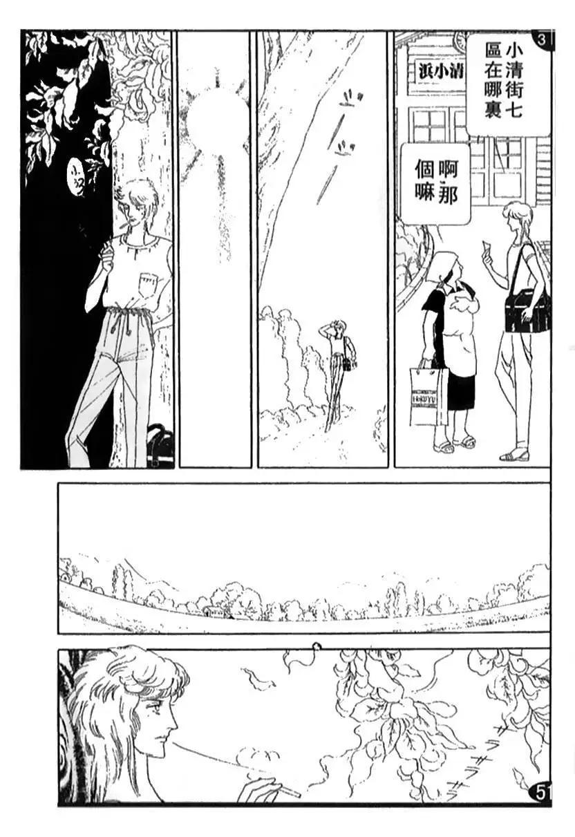 《山岸凉子短篇集》温庭莲 第3页
