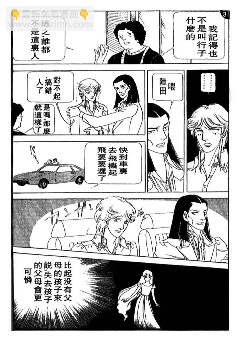 《山岸凉子短篇集》温庭莲 第47页