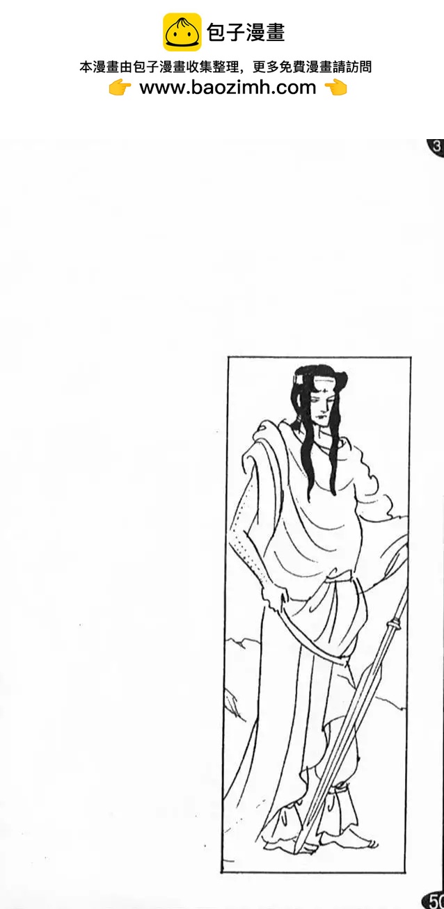 《山岸凉子短篇集》月读 第2页