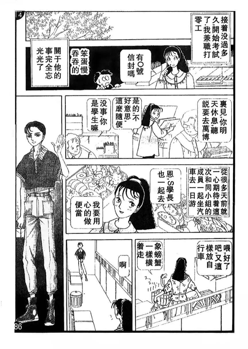 《山岸凉子短篇集》蛭子 第13页