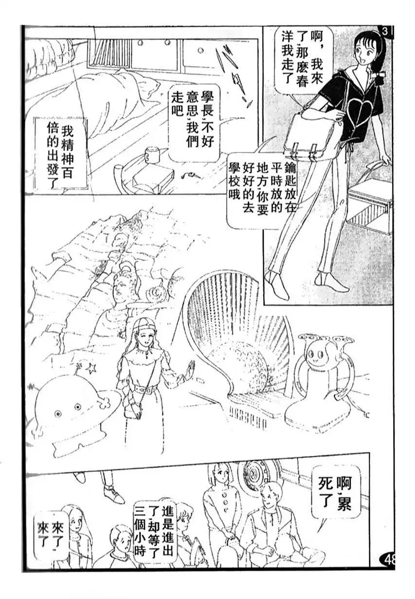 《山岸凉子短篇集》蛭子 第16页