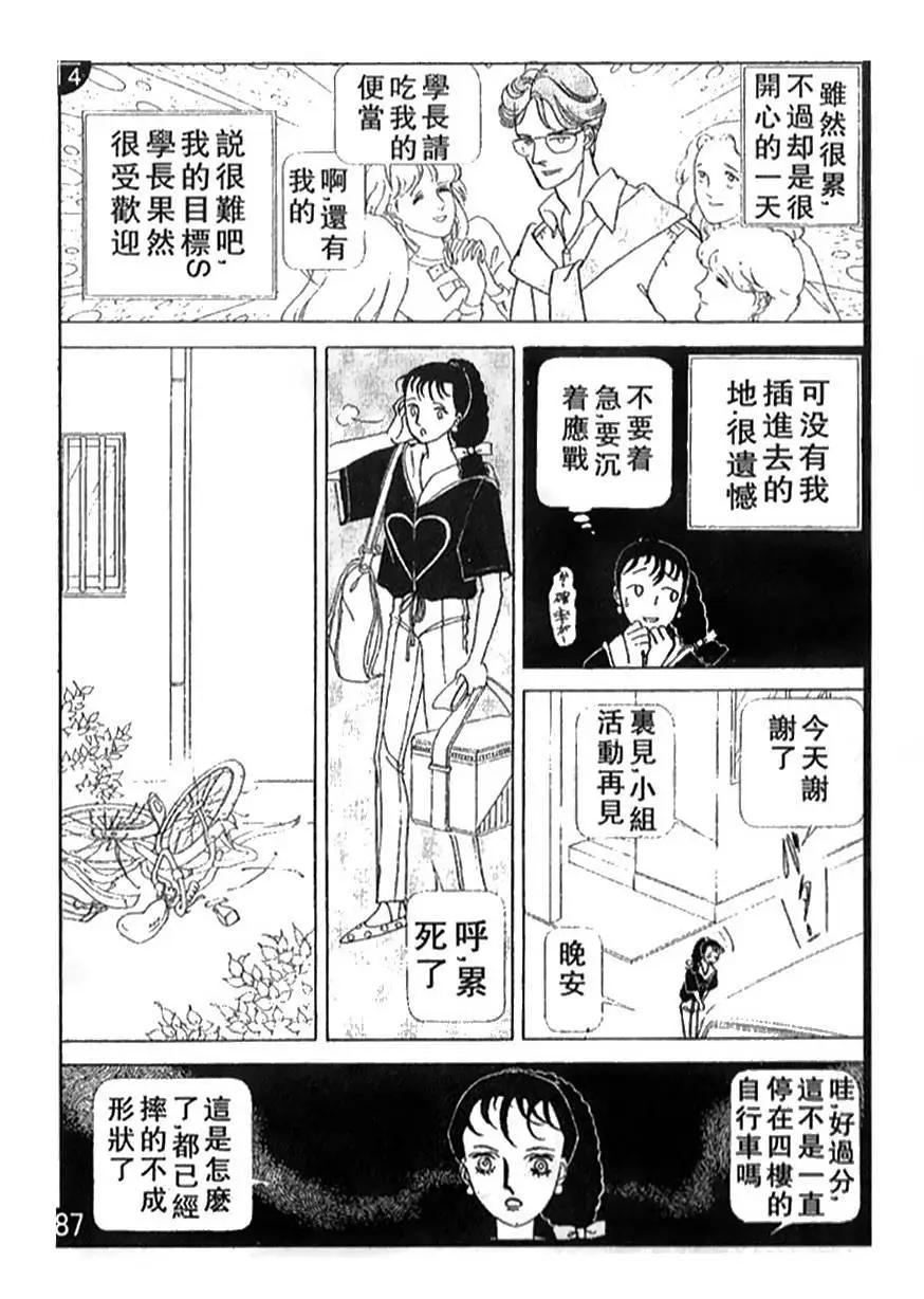 《山岸凉子短篇集》蛭子 第17页