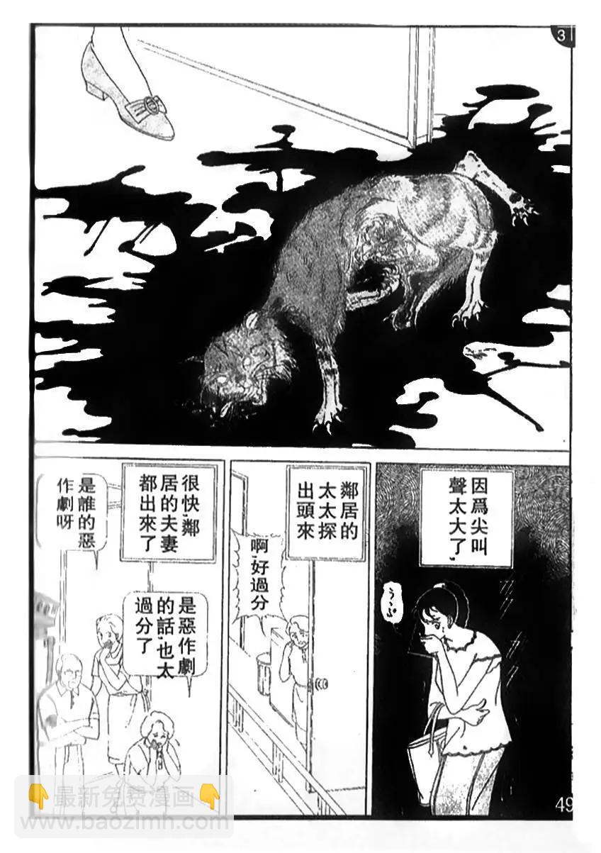 《山岸凉子短篇集》蛭子 第32页
