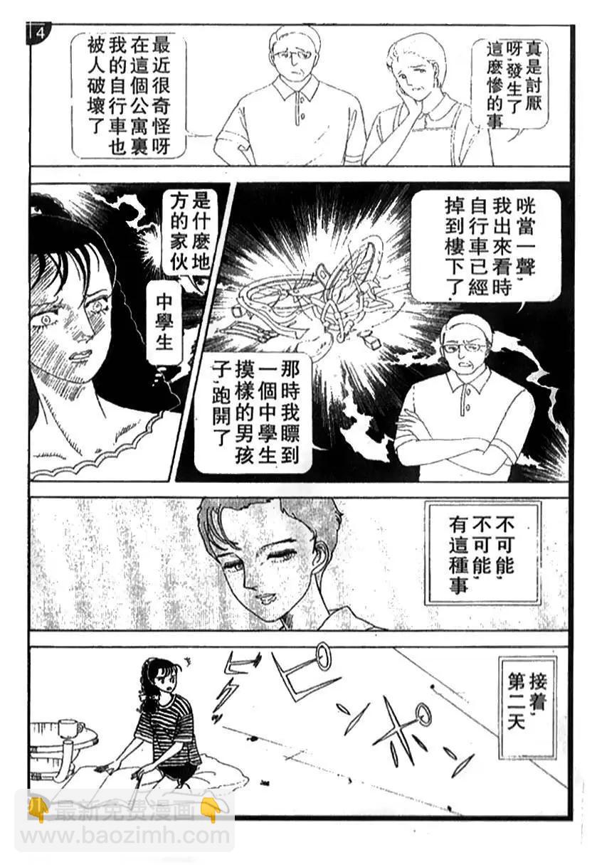《山岸凉子短篇集》蛭子 第33页