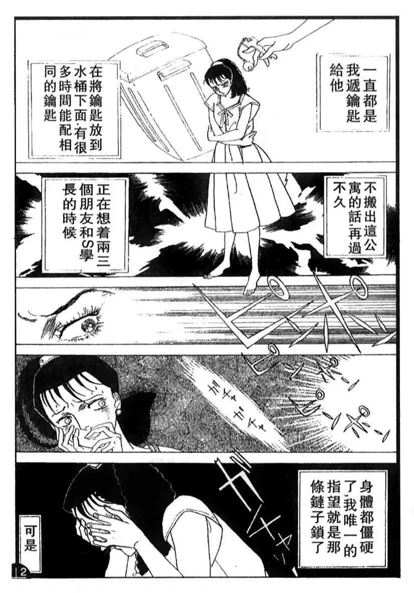 《山岸凉子短篇集》蛭子 第39页