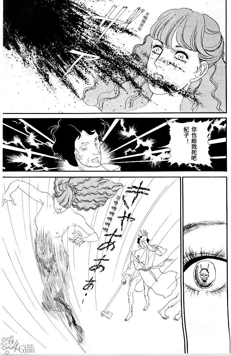 《山岸凉子短篇集》夜叉御前 第27页