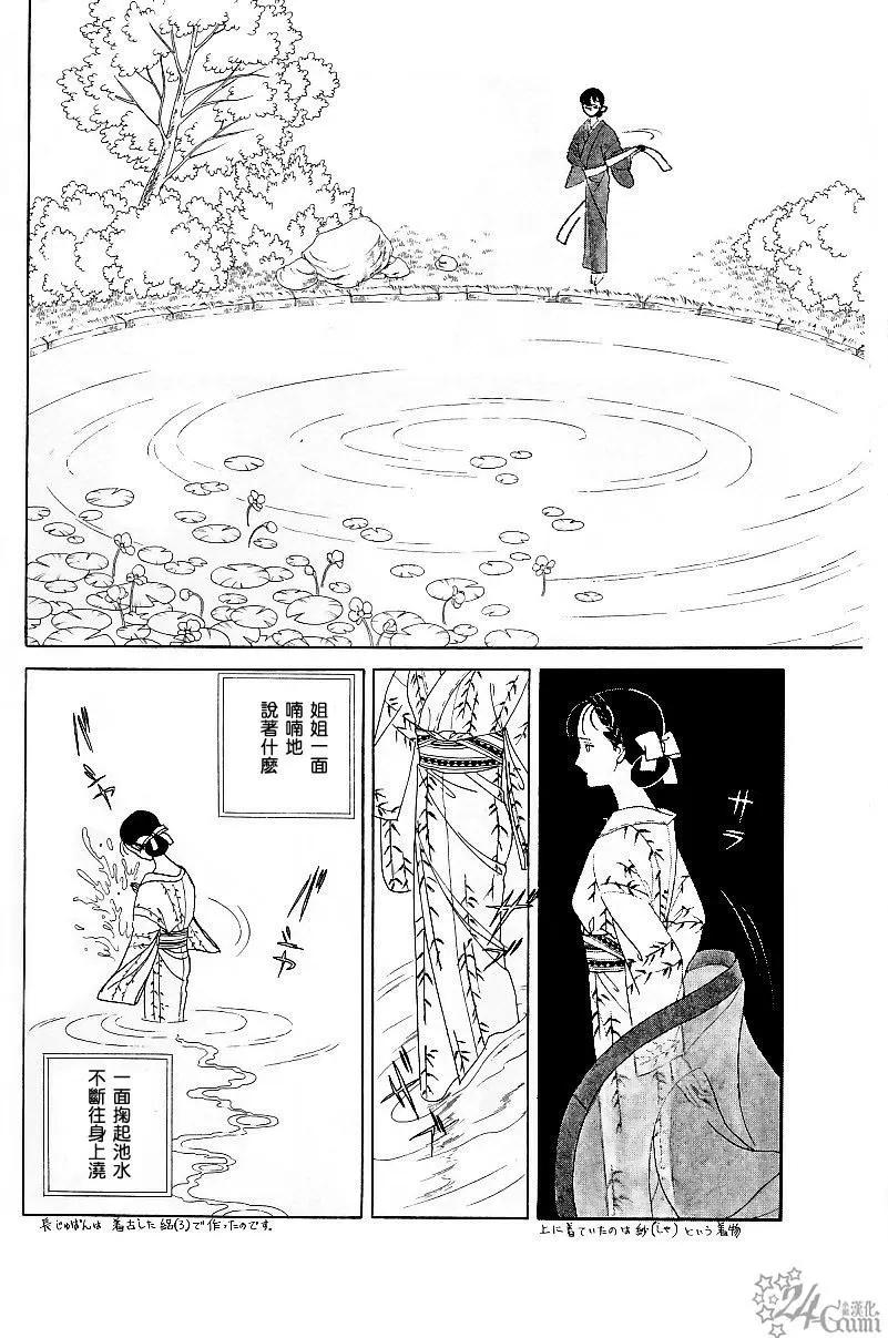 《山岸凉子短篇集》长香果 第27页