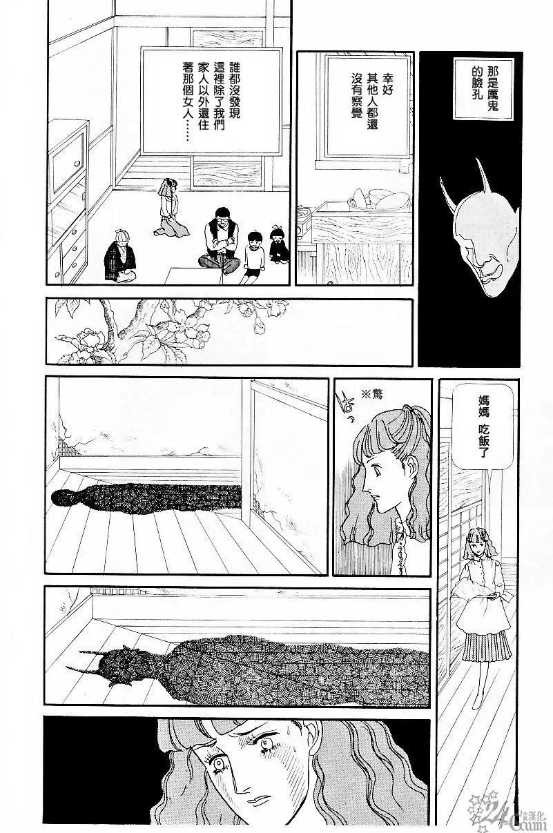 《山岸凉子短篇集》夜叉御前 第10页