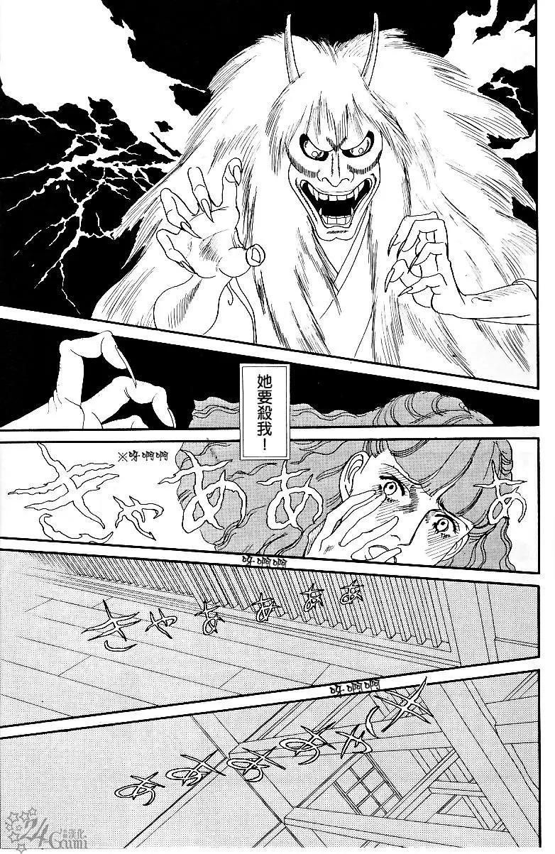 《山岸凉子短篇集》夜叉御前 第13页