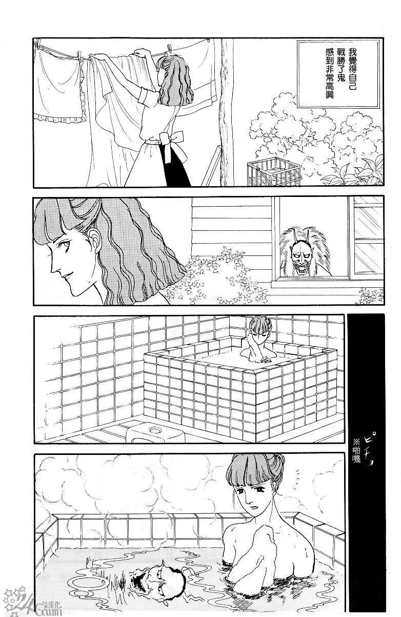 《山岸凉子短篇集》夜叉御前 第19页
