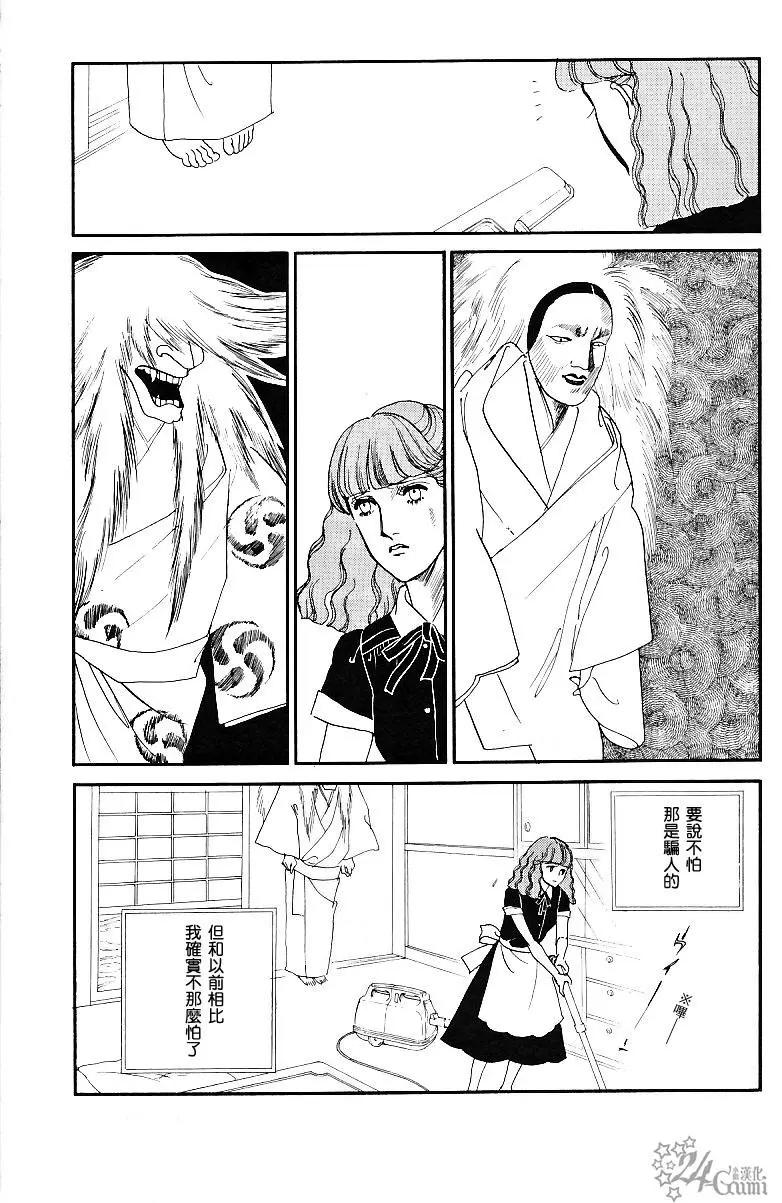 《山岸凉子短篇集》夜叉御前 第21页