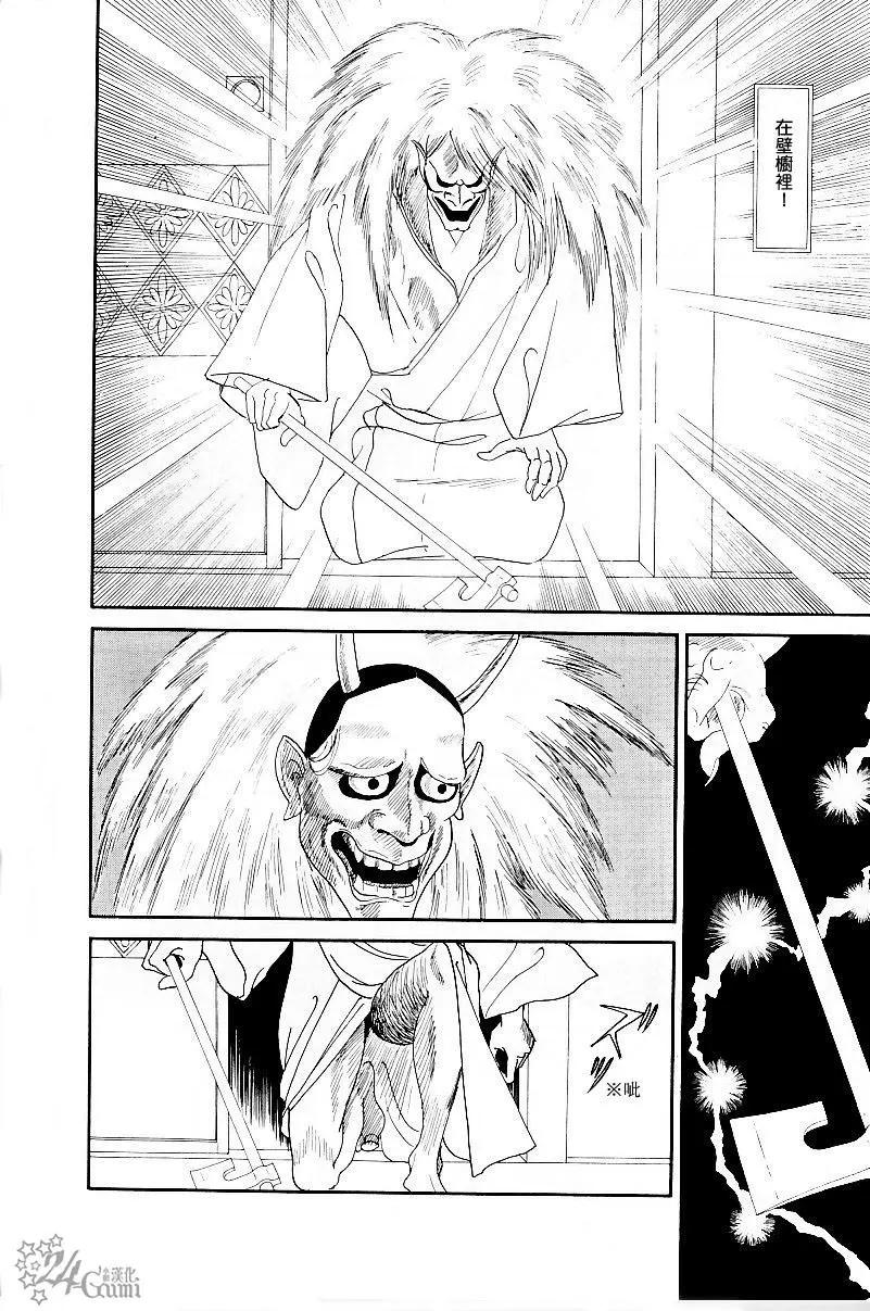 《山岸凉子短篇集》夜叉御前 第24页