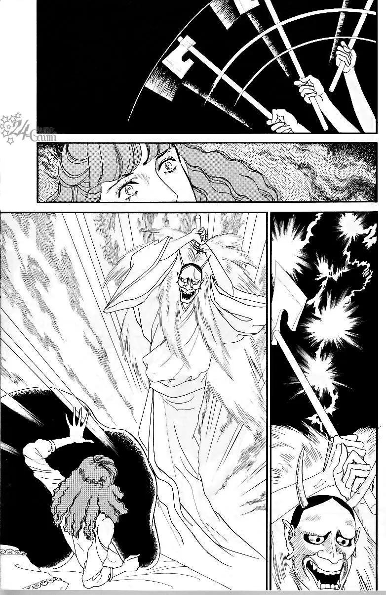 《山岸凉子短篇集》夜叉御前 第25页