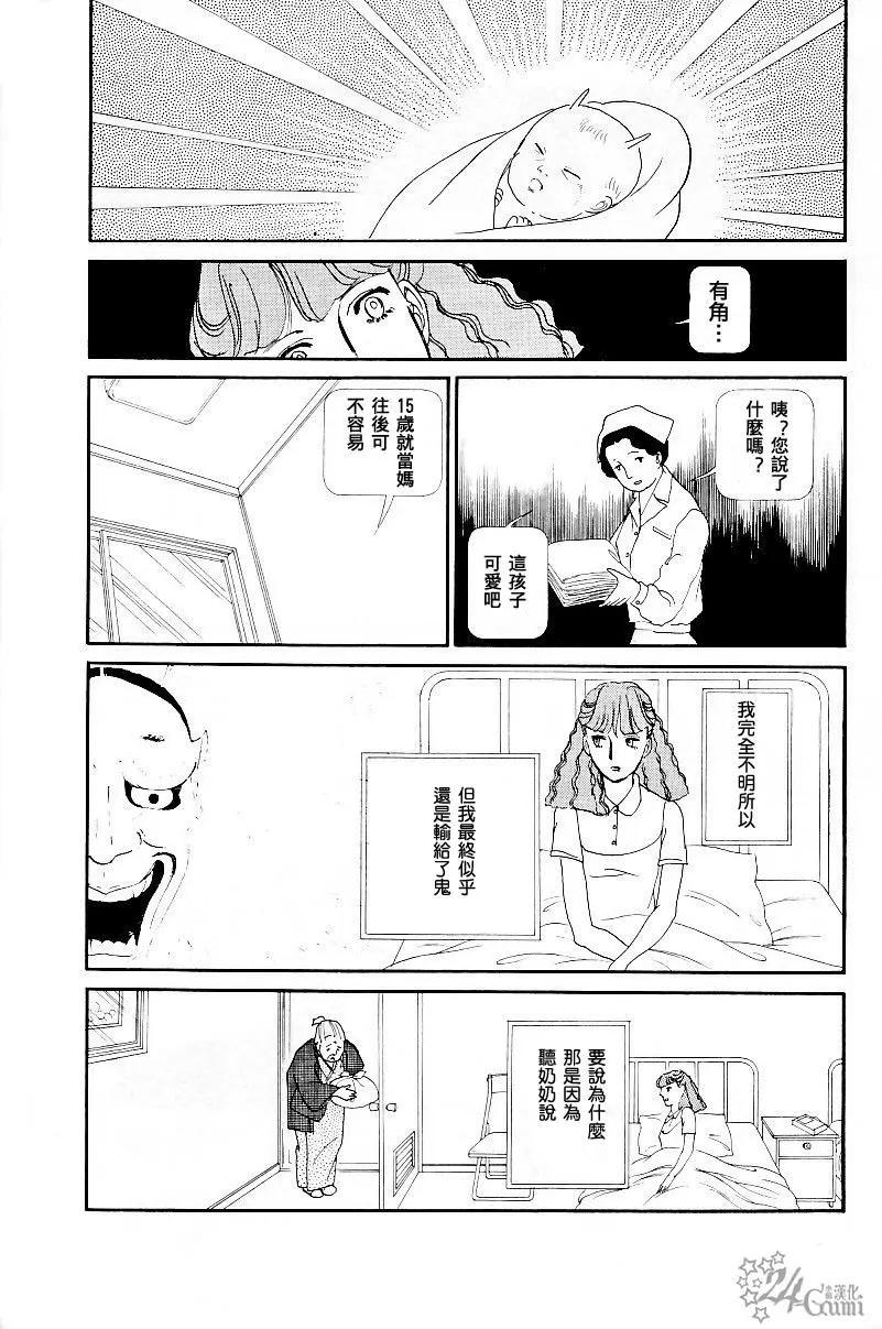 《山岸凉子短篇集》夜叉御前 第30页