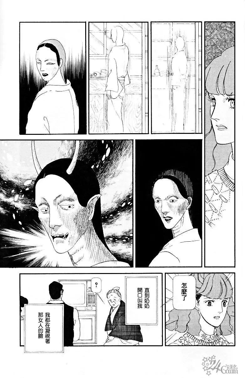 《山岸凉子短篇集》夜叉御前 第9页