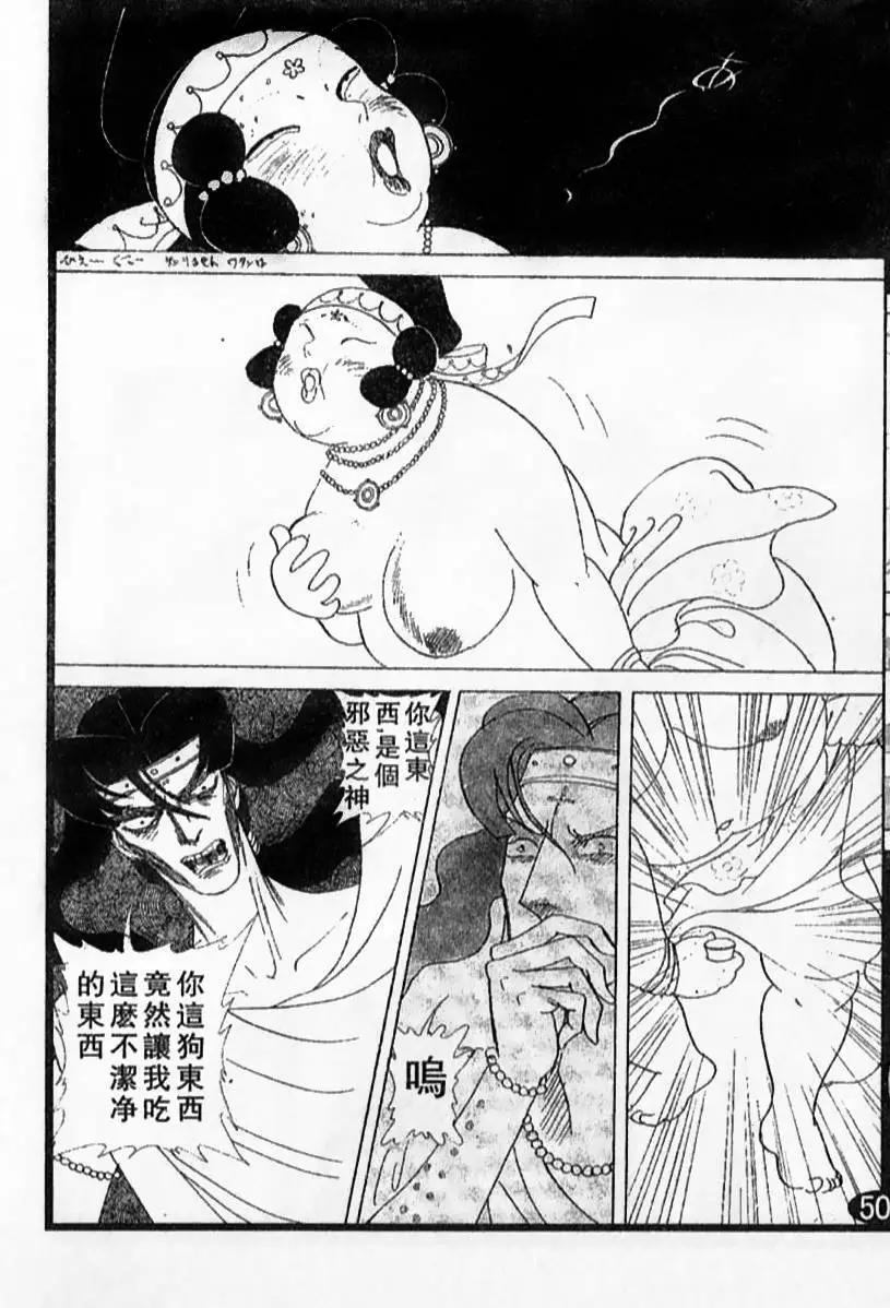 《山岸凉子短篇集》月读 第23页