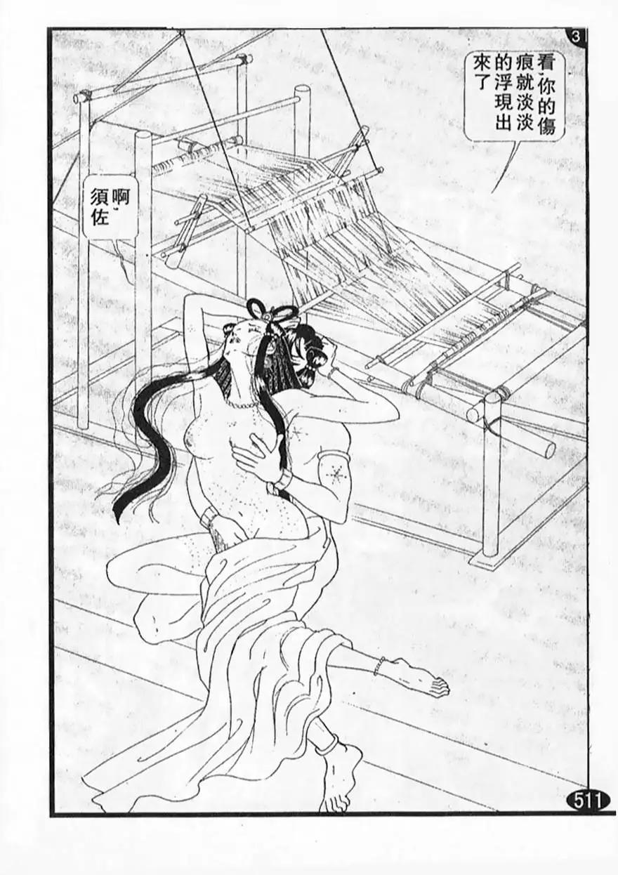 《山岸凉子短篇集》月读 第31页