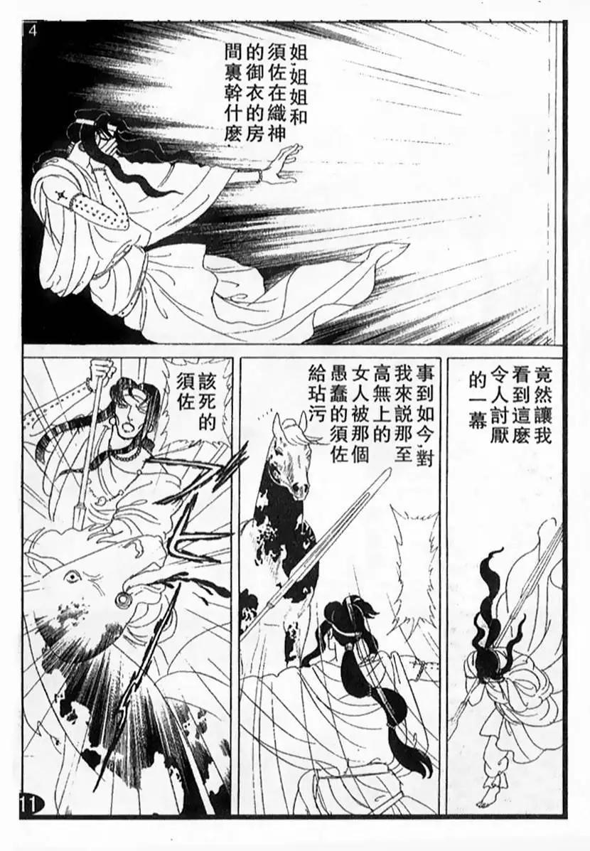 《山岸凉子短篇集》月读 第32页