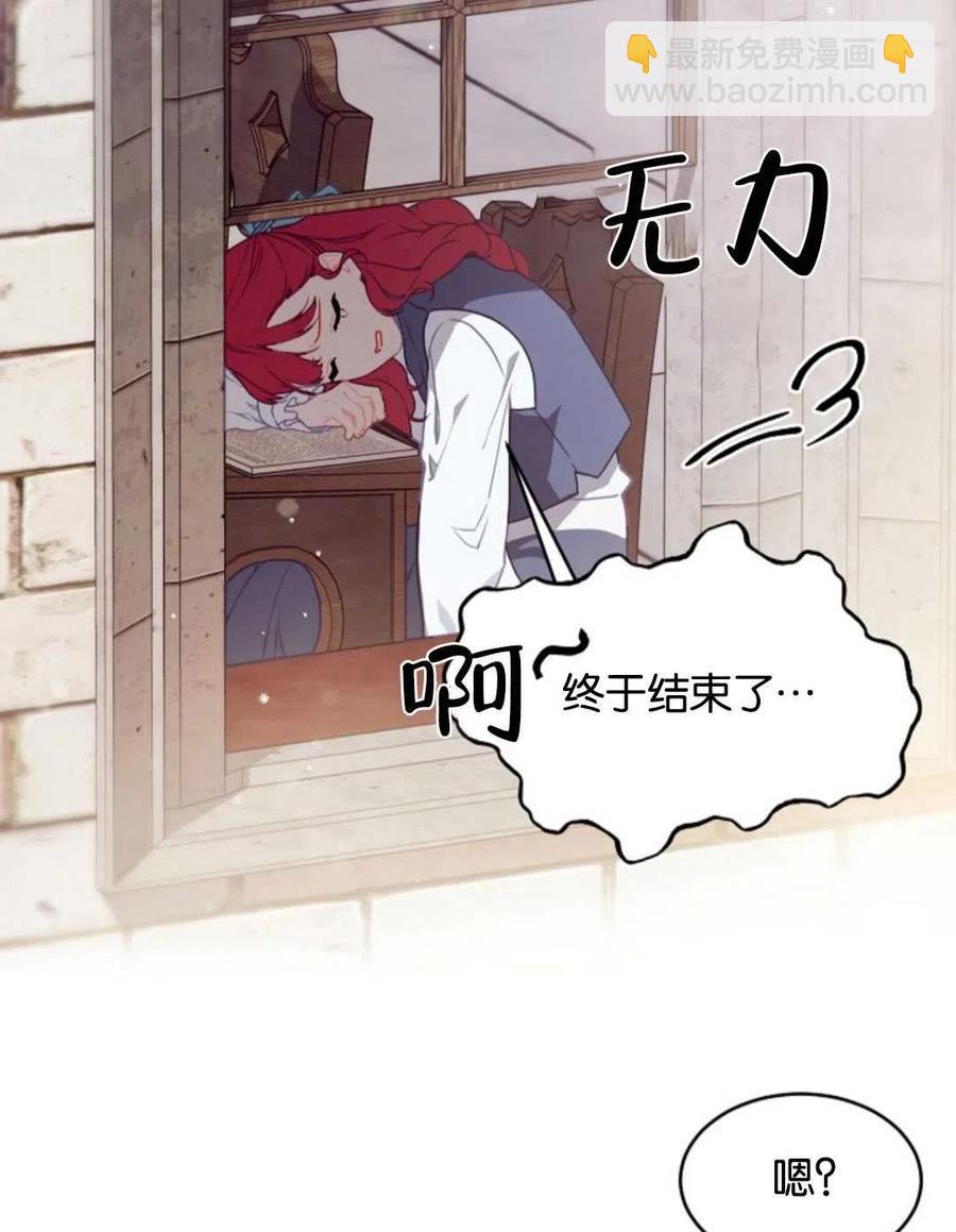 《优雅的野蛮之海》第02话 第2页