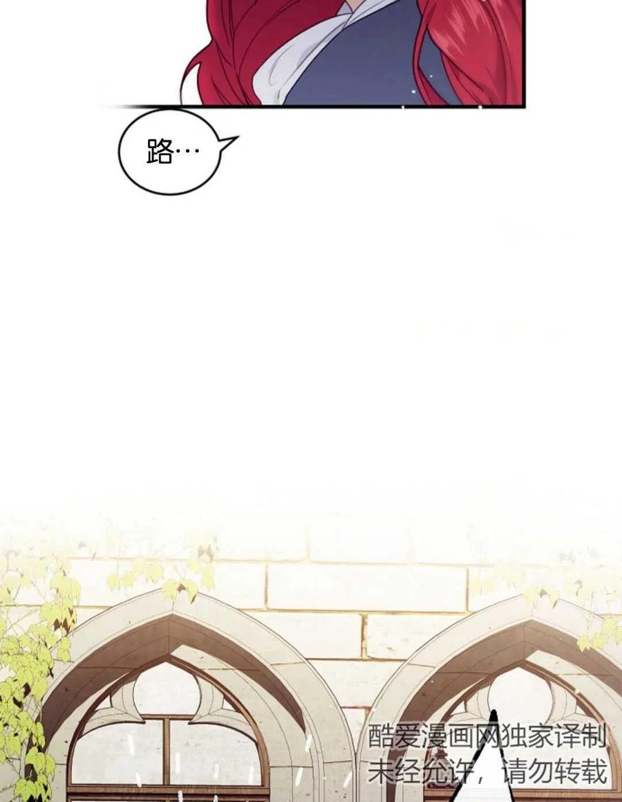 《优雅的野蛮之海》第02话 第8页
