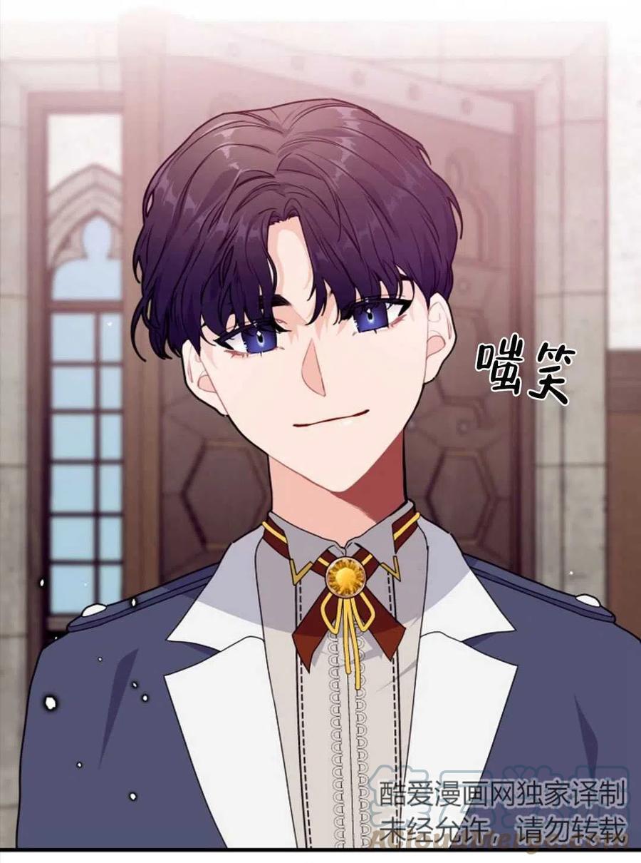 《优雅的野蛮之海》第03话 第31页
