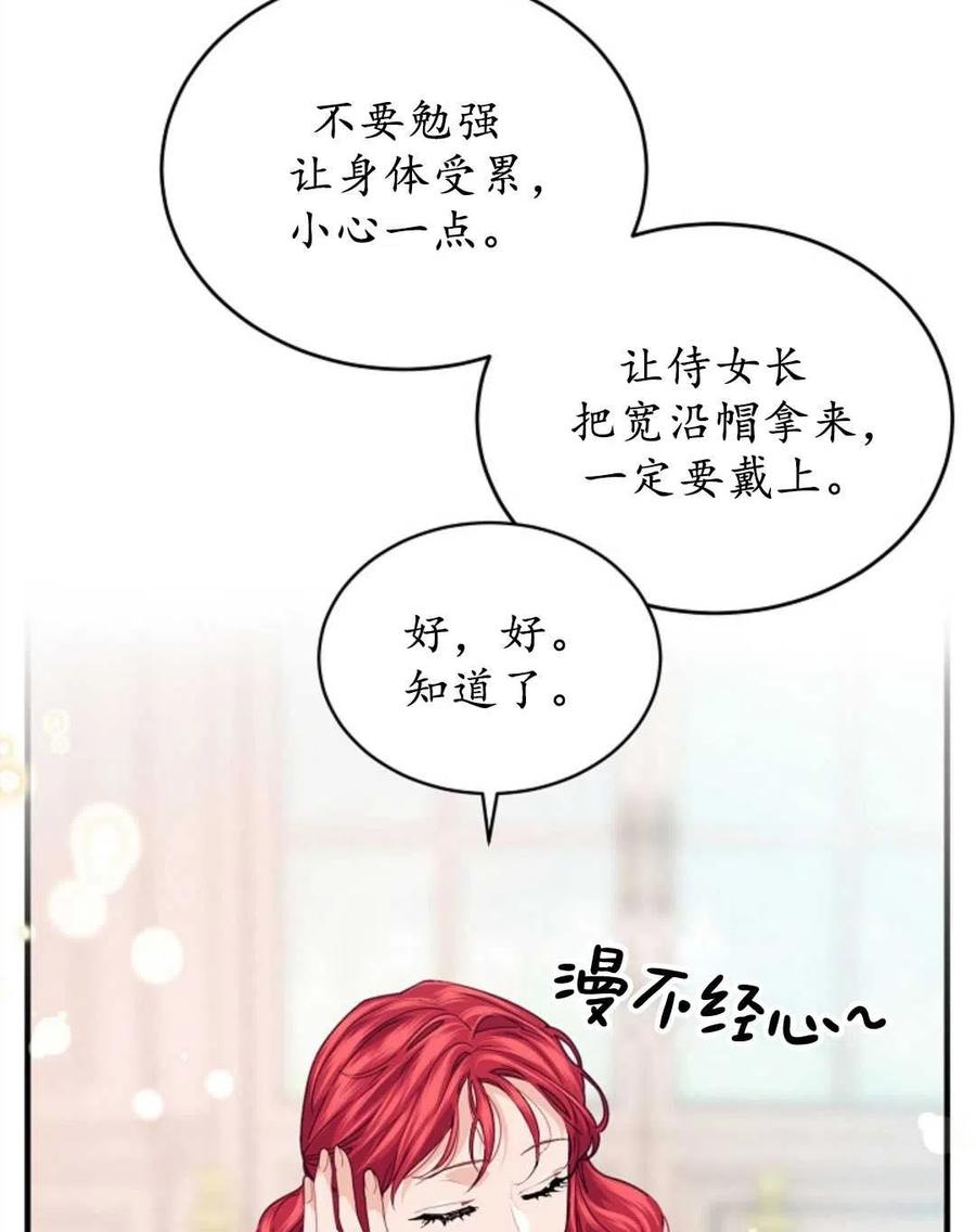 《优雅的野蛮之海》第01话 第14页