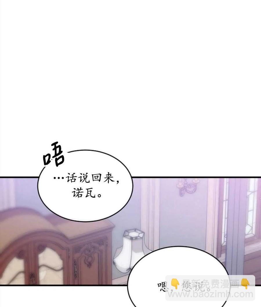 《优雅的野蛮之海》第01话 第28页