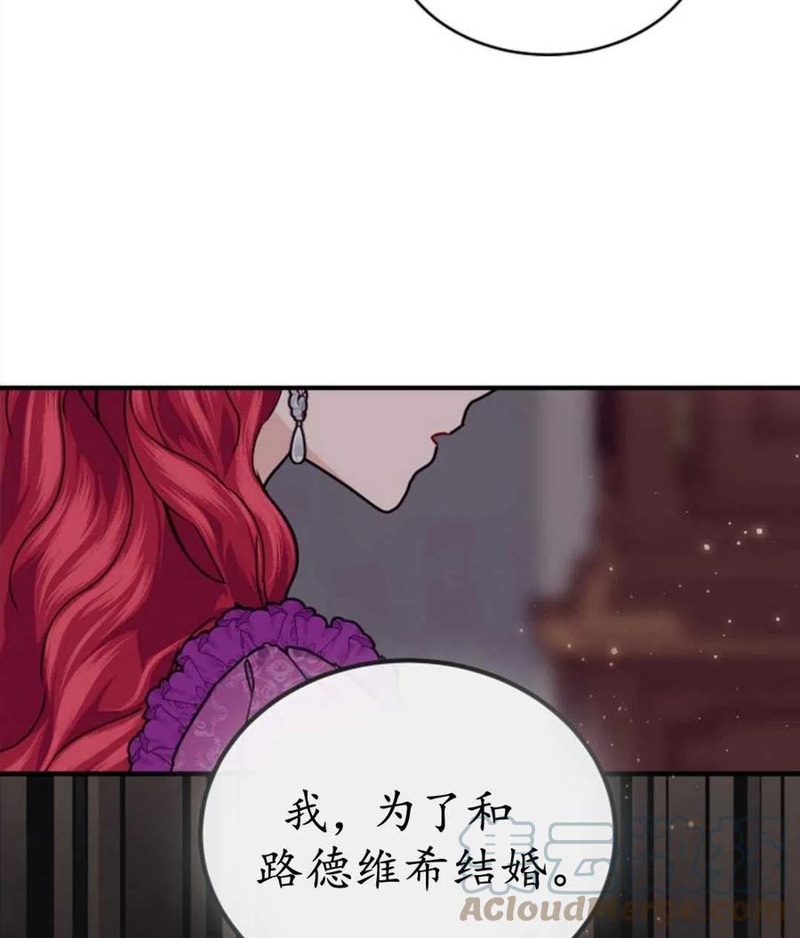 《优雅的野蛮之海》第01话 第29页