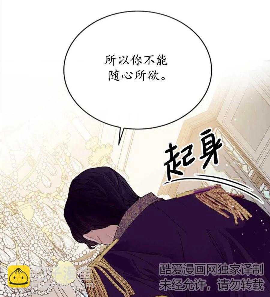 《优雅的野蛮之海》第01话 第36页