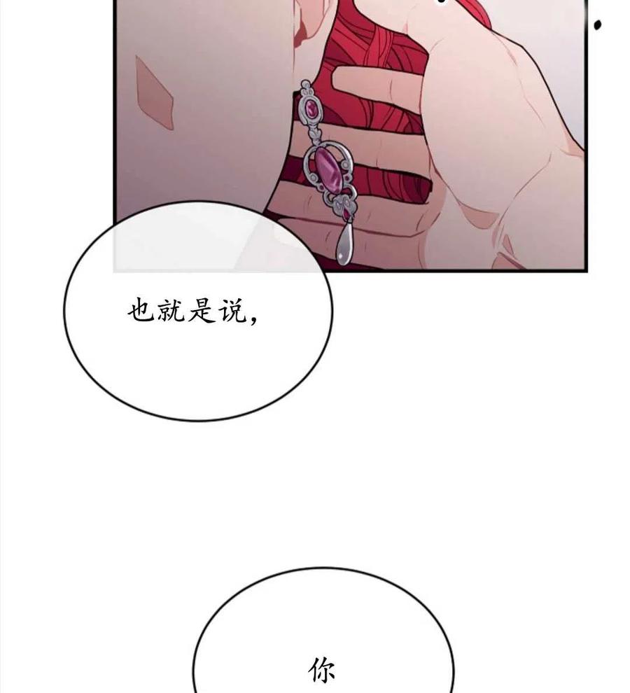 《优雅的野蛮之海》第01话 第40页