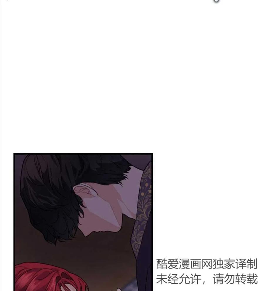 《优雅的野蛮之海》第01话 第43页