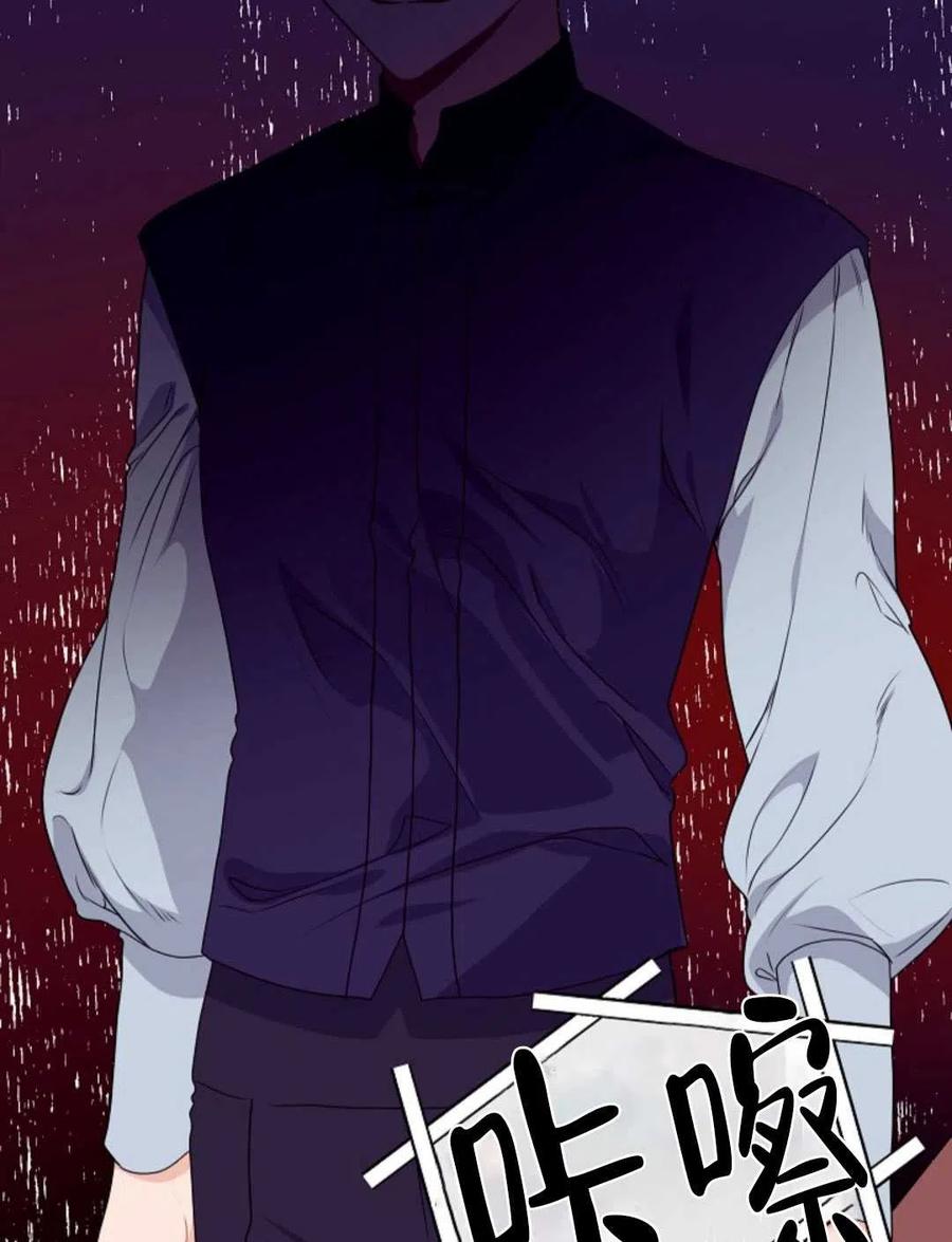 《优雅的野蛮之海》第04话 第38页