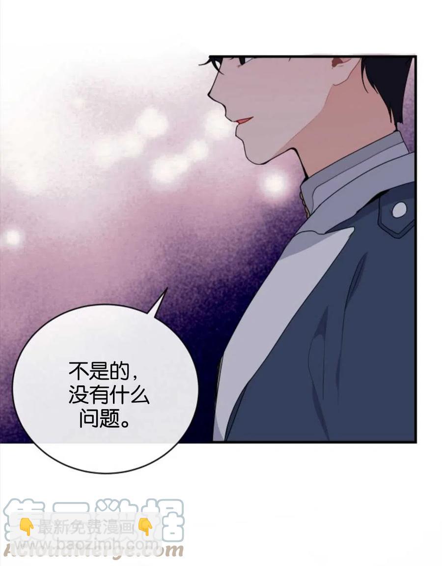 《优雅的野蛮之海》第03话 第25页